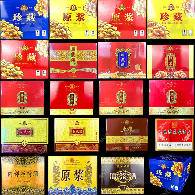 定制喜酒纸箱酒瓶箱子手提袋酒箱通用彩箱礼盒礼箱原浆珍藏盒包装在类目 餐饮具, 酒壶/酒杯/酒具, 酒盒中 - 来自Buy2taobao.com提供专业的淘宝代购服务