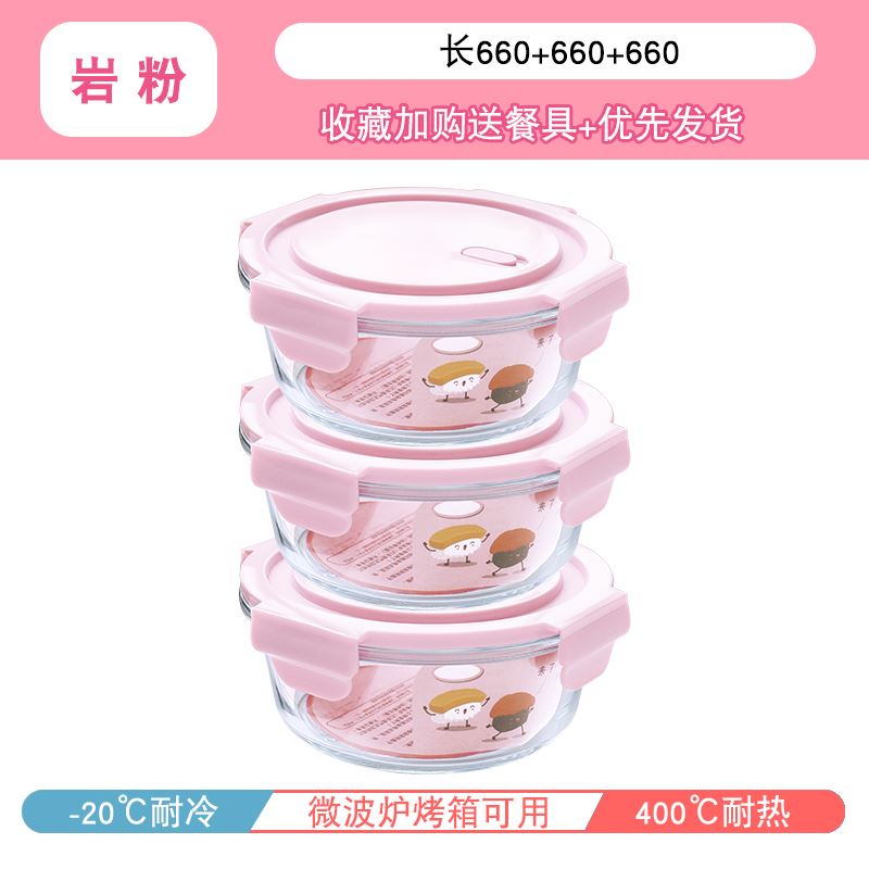 400钢化保温袋小号350老式ml成人500玻璃碗饭盒微波炉专用上班族|ruв категории посуда, сохранение контейнер/сохранение продовольственный, сохранение коробка - от Buy2taobao.com для оказания профессиональной услуги покупки агента Taobao