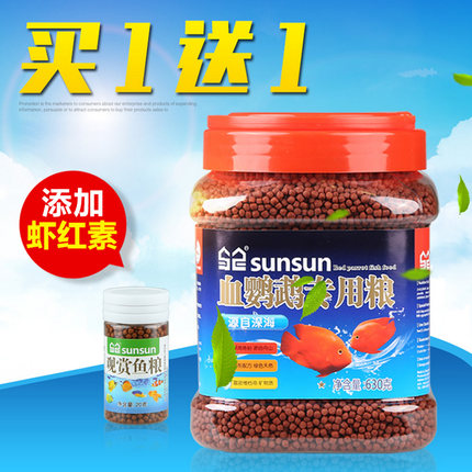 Dense Blood Parrot feed Rich fish Goldfish Tropical Fish Small particles Fish Food Ornamental fish Enriched Fish grainin the Pet/Pet food and supplies , Aqua World , Ornamental fish feed category - from Buy2taobao.com to provide professional Taobao agent buy service