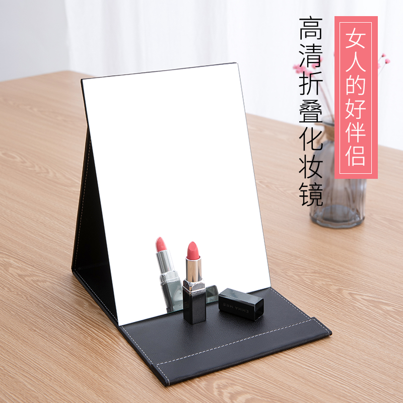 镜子折叠化妆镜桌面台式便携随身镜加厚高清简约镜子学生大梳妆镜|ruв категории открытый/альпинизм/в поход/Поездки товаров, мыть чистой/уход, парикмахерских принадлежностей, зеркало - от Buy2taobao.com для оказания профессиональной услуги покупки агента Taobao