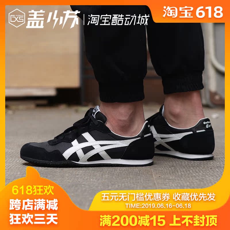 Onitsuka Tiger/鬼塚虎SERRANO男鞋休闲鞋低帮帆布鞋 D109L-9001在类目 运动鞋new, 板鞋/休闲鞋中 - 来自Buy2taobao.com提供专业的淘宝代购服务