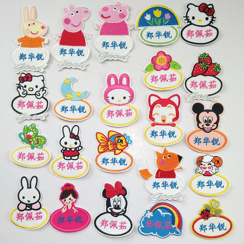 幼儿园名字贴 刺绣姓名贴布可缝宝宝记号标签衣服贴儿童布贴定制在类目 居家布艺, 缝纫DIY材料、工具及成品, 缝纫DIY配件/辅料/配饰, 布贴中 - 来自Buy2taobao.com提供专业的淘宝代购服务