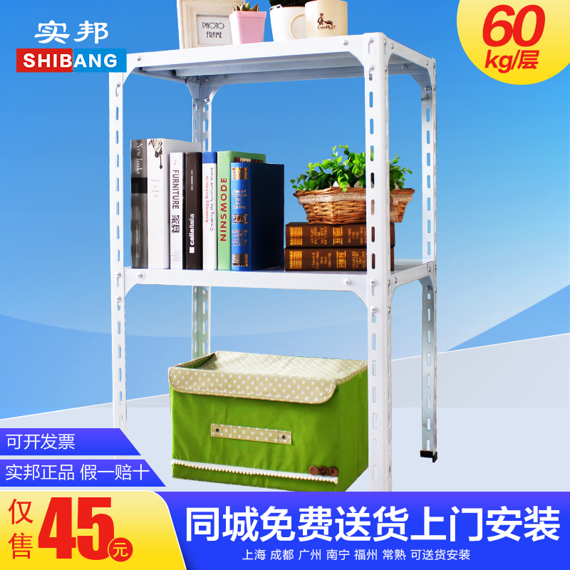 實邦家用貨架角鋼角鐵廚房展示架陽台置物架收納架花架可拆裝福建在類目 商業/辦公傢俱, 貨架/展櫃, 倉儲貨架中 - 來自Buy2taobao.com提供專業的淘寶代購服務
