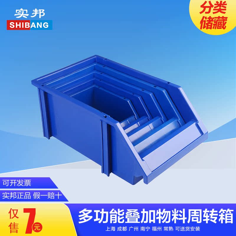 Plastic Warehouse goods shelves Parts Box classification turnover box Plastic Material racks Storage racks Plastic trayin the Carry/Warehousing/Logistics equipment, Storage Device, IBC/Storage box/Storage box category - from Buy2taobao.com to provide professional Taobao agent buy service