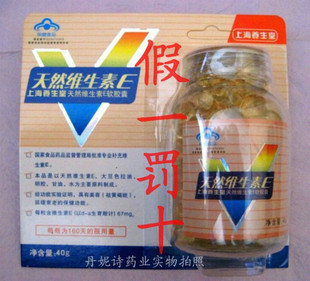  正品养生堂天然维生素E胶囊 维e维E 2瓶包邮 400防伪 假一罚十