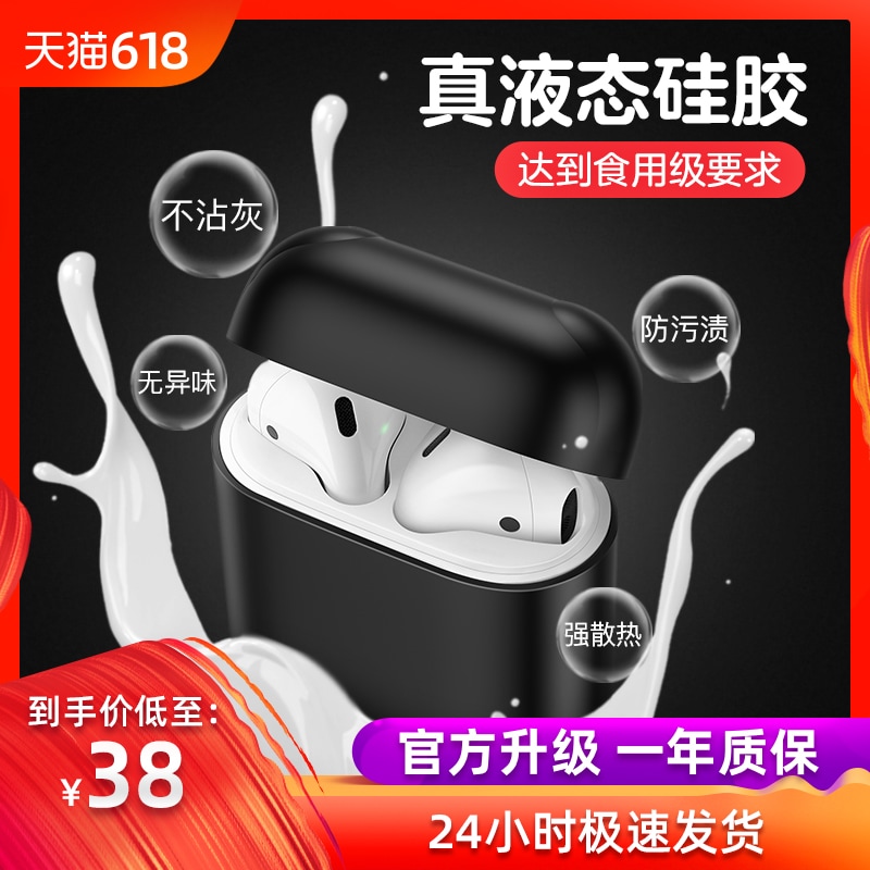 亿色AirPods保护套airpods2苹果二代无线蓝牙耳机套硅胶2代通用充电潮牌盒iPhone耳机全包防摔磨砂不沾灰软壳|ruв категории Цифровые аксессуары, MP3/Mp4 аксессуары, наушники - от Buy2taobao.com для оказания профессиональной услуги покупки агента Taobao