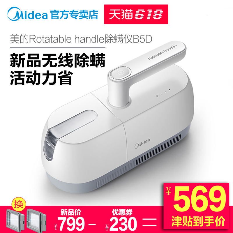 美的无线除螨仪家用床上紫外线杀菌机床铺手持式除螨虫吸尘器B5D在类目 生活电器, 除螨仪中 - 来自Buy2taobao.com提供专业的淘宝代购服务