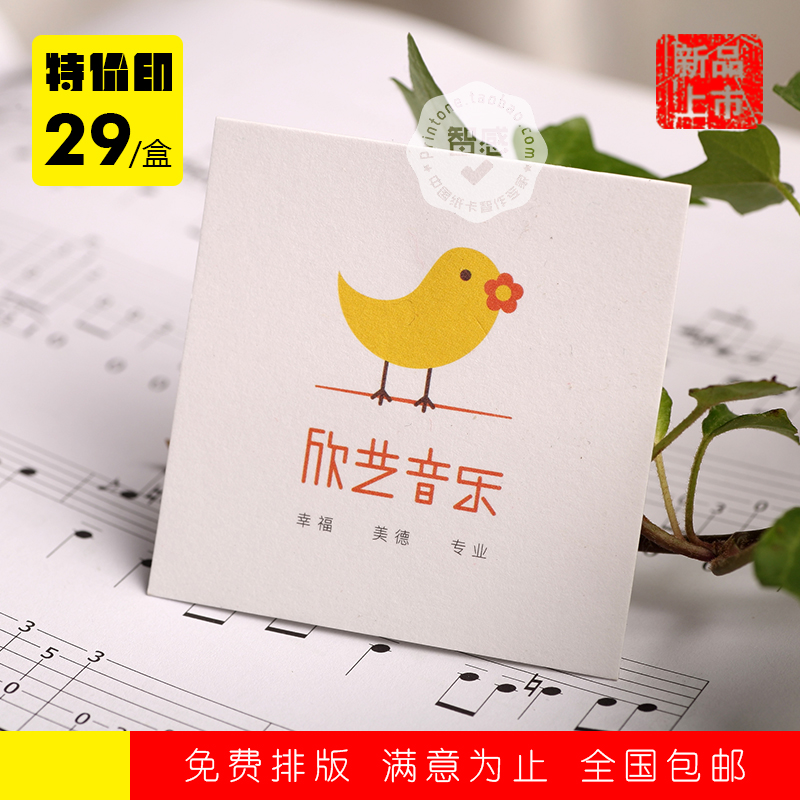 荷兰白卡正方形 杭州 上海高档名片设计制作印刷在类目 电子词典/电纸书/文化用品, 印刷制品, 名片中 - 来自Buy2taobao.com提供专业的淘宝代购服务