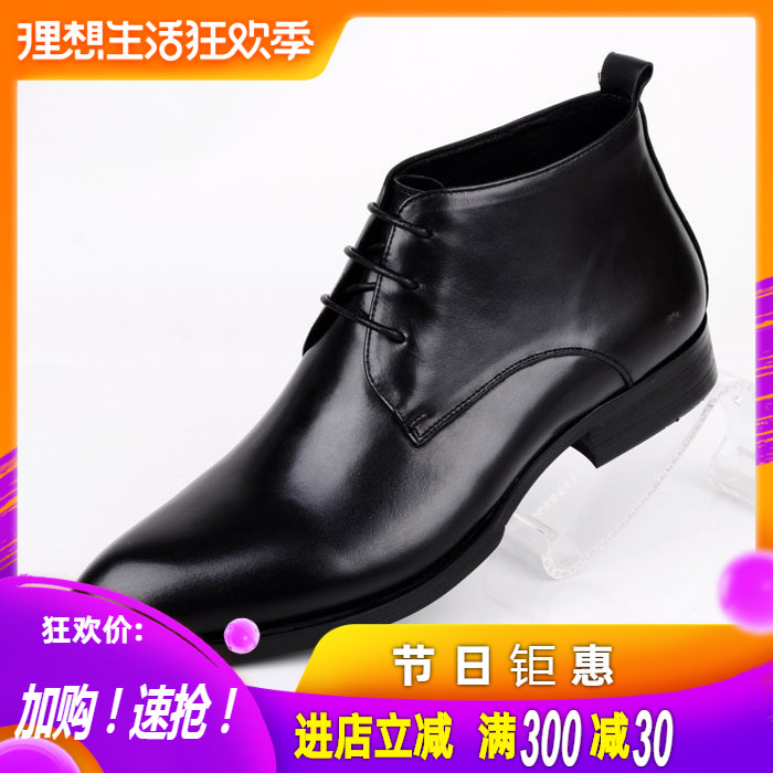 woufo正品 英倫男靴韓版尖頭短靴系帶翻毛皮靴短絨保暖毛靴蒙古靴在類目 流行男鞋, 靴子中 - 來自Buy2taobao.com提供專業的淘寶代購服務