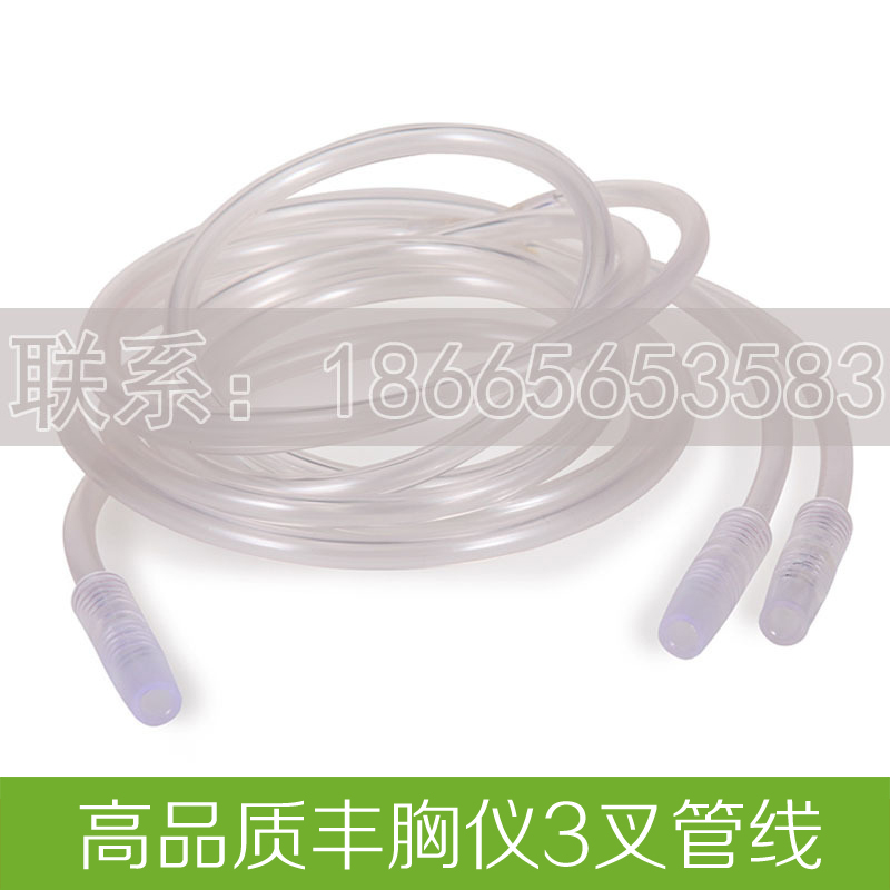 丰胸仪器管线连接线三叉管三通管三叉胶管美容仪器配件透明管线|msdalam kategori Penjagaan diri/kesihatan/peralatan urut, Slimming, instrumen payudara elektrik - dari Buy2taobao.com untuk memberikan perkhidmatan ejen Taobao profesional membeli