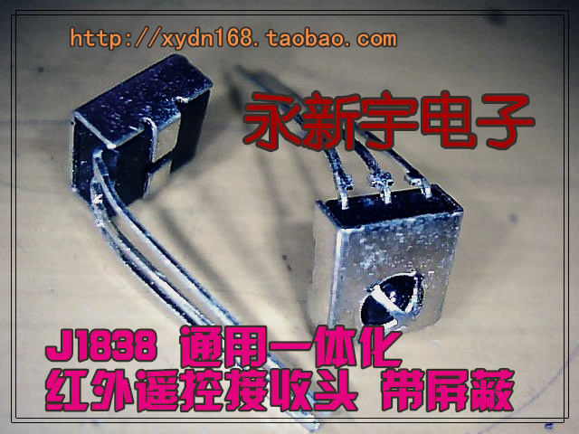 【J1838 通用壹體化紅外遙控接收頭 帶屏蔽】在類目 電子/電工, 監控器材及系統, 監控攝像機, 一體化攝像機中 - 來自Buy2taobao.com提供專業的淘寶代購服務