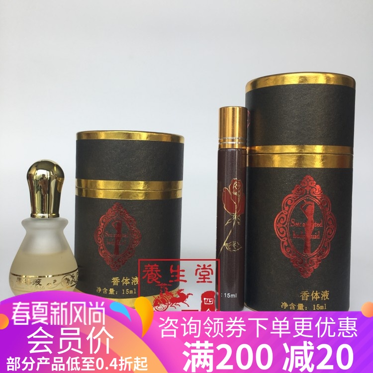 正品 性香体液女士持久淡香水少女体香原液滚珠清新自然诱惑迷人|msdalam kategori Alat solek/minyak wangi/kecantikan, Perfume - dari Buy2taobao.com untuk memberikan perkhidmatan ejen Taobao profesional membeli