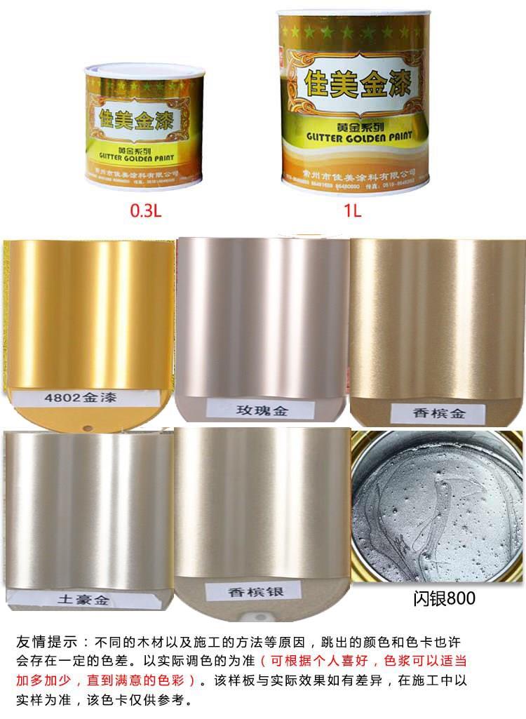 香槟克包邮漆 闪银色 描银漆 土豪银 闪光金 描银箔金漆 800家具|msdalam kategori bahan binaan asas, cat, cat seni - dari Buy2taobao.com untuk memberikan perkhidmatan ejen Taobao profesional membeli