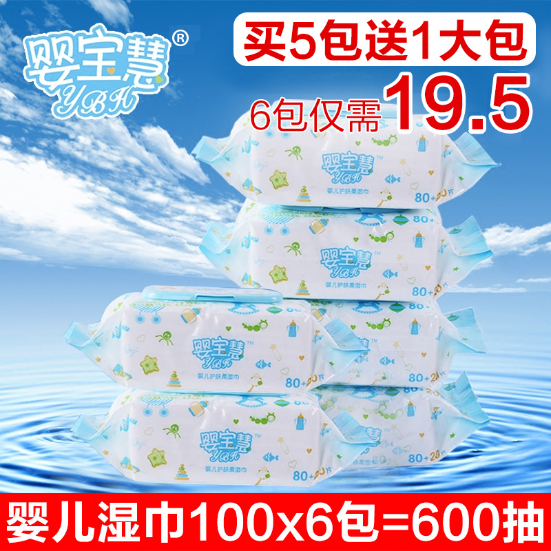 天天特价婴儿湿巾带盖宝宝湿巾纸儿童100抽湿纸巾6连包600抽包邮在类目 尿片/洗护/喂哺/推车床, 湿巾中 - 来自Buy2taobao.com提供专业的淘宝代购服务