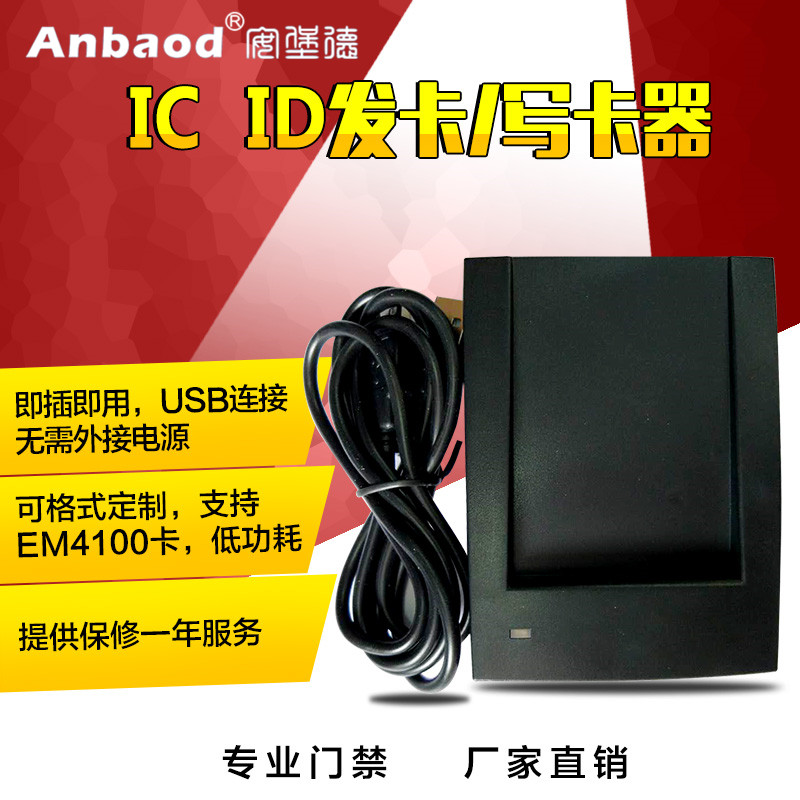 厂家直销IDIC电脑发卡器USB电脑门禁发卡器门禁系统格式更改设定|msdalam kategori elektronik/Electrician, Sistem Home Smart, Sistem bangunan perisikan, akses Reader - dari Buy2taobao.com untuk memberikan perkhidmatan ejen Taobao profesional membeli