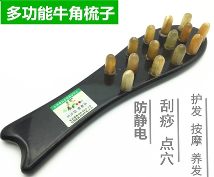 多功能包邮正品纯天然牛角梳防静电防脱发梳子头部保健经络按摩梳在类目 个人护理/保健/按摩器材, 经络保健器材, 刮痧片/板中 - 来自Buy2taobao.com提供专业的淘宝代购服务