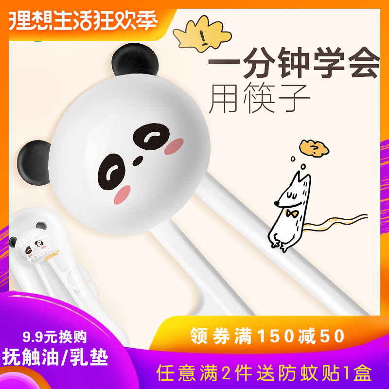 呵护儿童筷子训练筷 宝宝练习筷子学习筷子儿童筷子家用餐具套装|msdalam kategori lampin/Xihu/makan/push pelarik, cawan/pinggan mangkuk/Grind/aksesori, pinggan mangkuk kanak-kanak - dari Buy2taobao.com untuk memberikan perkhidmatan ejen Taobao profesional membeli