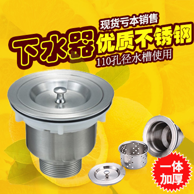 厨房水槽下水管双槽下水器过滤网提篮洗菜盆排水管防臭下水管配件在类目 家装主材, 厨房, 水槽配件, 水槽下水器中 - 来自Buy2taobao.com提供专业的淘宝代购服务