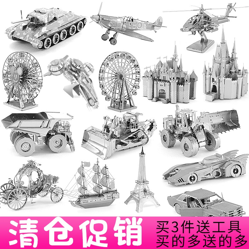 3D立体金属拼图建筑类DIY手工制作益智拼装模型成人玩具在类目 玩具/童车/益智/积木/模型, 串珠/拼图/配对/拆装/敲打玩具, 拼图/拼板中 - 来自Buy2taobao.com提供专业的淘宝代购服务