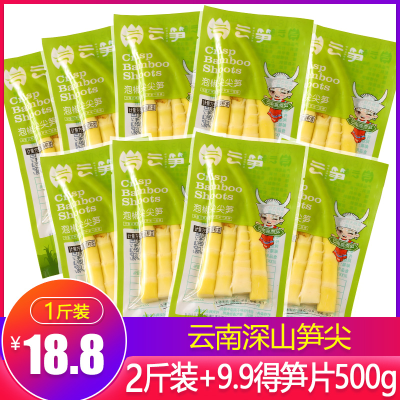云南云笋新鲜小竹笋泡椒笋尖丝片500g清水泡竹笋麻辣即食零食小吃|ruв категории закуски/орехи/специальность, кандирование/унаби/Мэй/сухофрукты, бамбуковые побеги продуктов - от Buy2taobao.com для оказания профессиональной услуги покупки агента Taobao