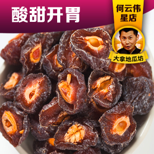  【大拿地瓜】半边梅 话梅乌梅梅子酸梅肉 蜜饯酸甜新鲜 零食特价