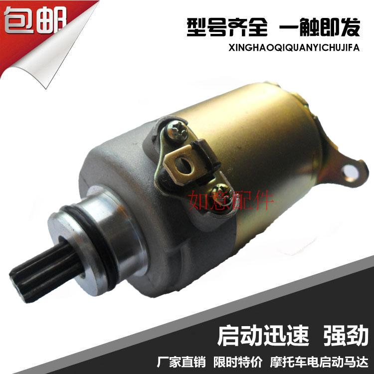 pedal motorcycle motor Gwangyang Hammer Little guy 125 GY6125 Falcons motor start-up electrical machinery Ladiesin the Motorcycle/Equipment/Fitting , Motorcycle Accessories , Motor/Starter motor category - from Buy2taobao.com to provide professional Taobao agent buy service