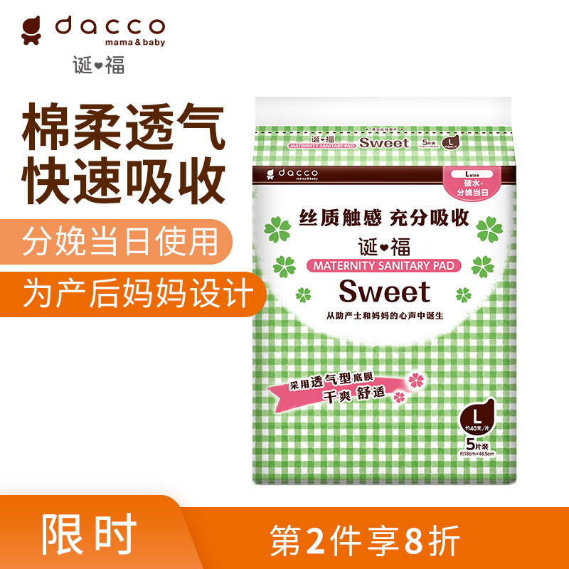 2 20% dacco SANYO Maternal tampon Puerperium Discharge of lochia The month Cotton soft Spring and summerin the Maternity/Maternal supplies/Nutrition , Prenatal and postnatal mother supplies , Maternity sanitary napkins category - from Buy2taobao.com to provide professional Taobao agent buy service