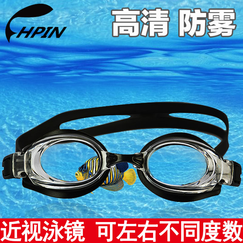 major myopia Degrees about Different Swimming goggles high definition waterproof Fog transparent Swimming goggles adult children men and womenin the Sports/Yoga/Fitness/Fans supplies , Swim , Goggles category - from Buy2taobao.com to provide professional Taobao agent buy service