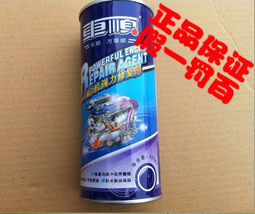 Specials Shun car engine Strength Repair agent Automotive engine repair engine oil repairin the Car/Articles/Fitting/Refit , Auto Beauty/Maintenance/Service , Car Care Products , Oil Additives category - from Buy2taobao.com to provide professional Taobao agent buy service
