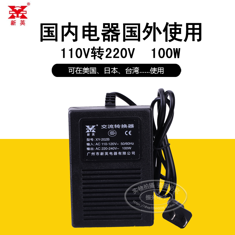 变压器110V转220V 100W电源电压转换器202B 出国用110V变220V|ruв категории оборудование/инструменты, трансформатор, электронный трансформатор - от Buy2taobao.com для оказания профессиональной услуги покупки агента Taobao