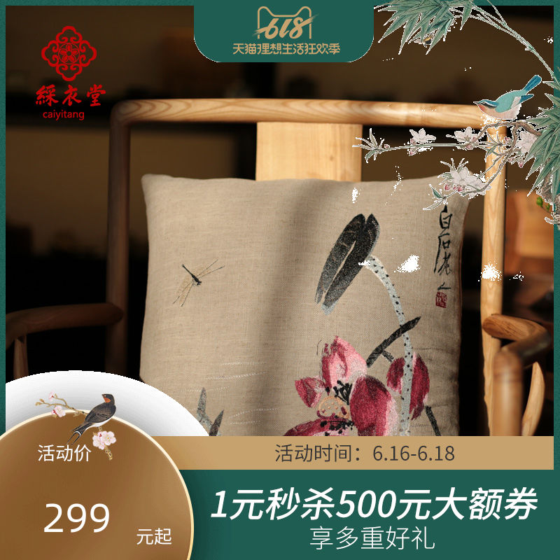 彩衣堂新苏绣中式涤麻四季抱枕靠垫红木家具麻布中国风刺绣抱枕|ruв категории домашний ткань, подушка/подушка - от Buy2taobao.com для оказания профессиональной услуги покупки агента Taobao