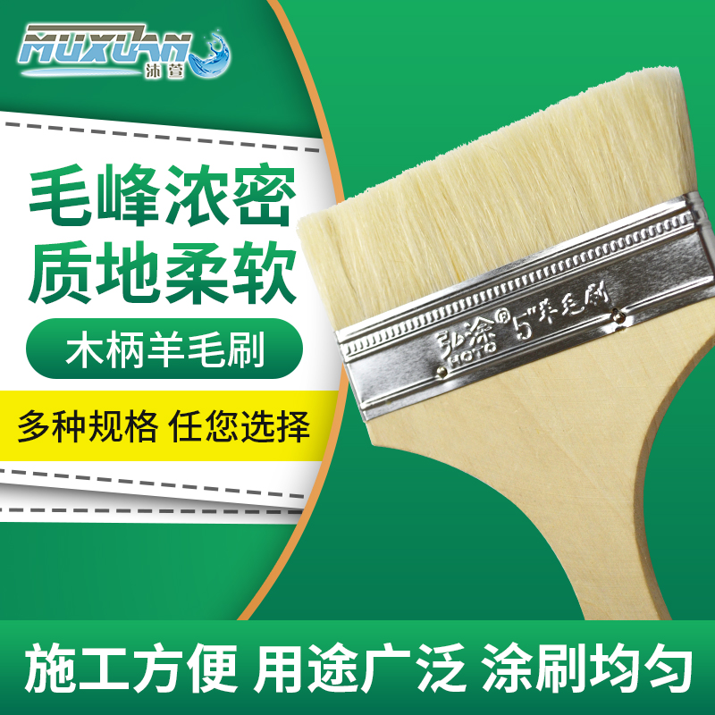 Wool brush 12345 inch wool Oil brush B5 Latex paint Polyester paint soft Wool brush Watercolor Brushin the Hardware/Tool , Hand Tools , Brushing tools , Wool brush category - from Buy2taobao.com to provide professional Taobao agent buy service