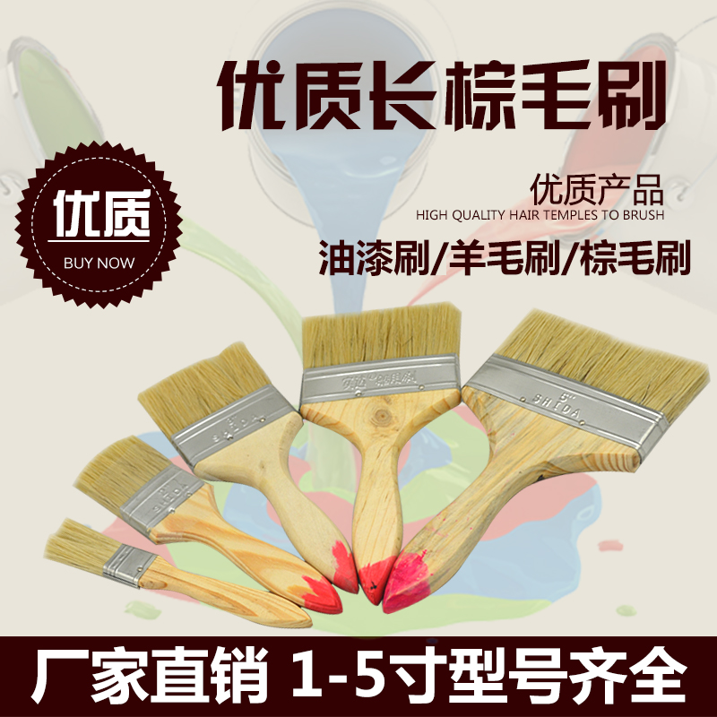油漆刷毛刷 羊毛刷 猪毛刷 清洁刷 棕毛刷 1/2/3/4/5/寸 刷子在类目 五金/工具, 手动工具, 其他手动工具, 油漆刷/滚筒中 - 来自Buy2taobao.com提供专业的淘宝代购服务