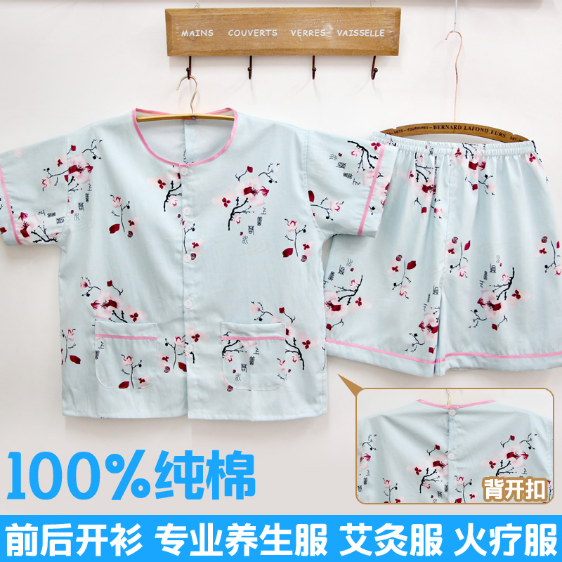 纯棉斜纹背开针灸按摩理疗美容保健服前后全开艾灸服养生馆汗蒸服在类目 居家日用, 毛巾/浴巾/浴袍, 浴裙/浴袍/浴衣中 - 来自Buy2taobao.com提供专业的淘宝代购服务