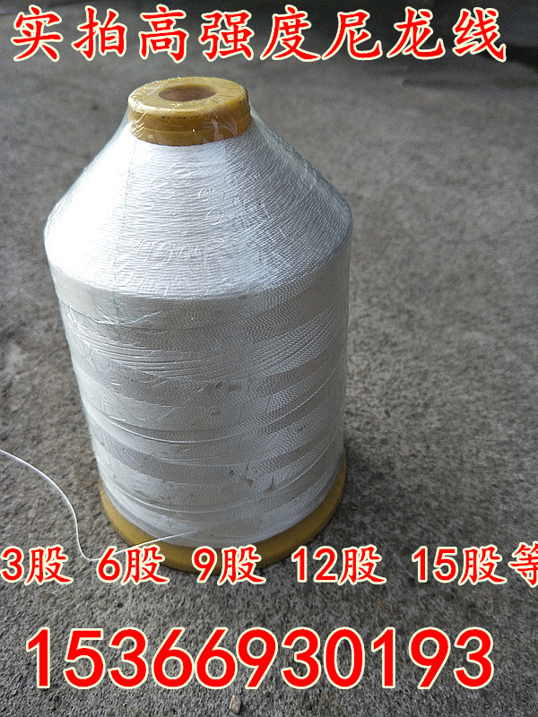 尼龍線錦綸線織撒網線漁網線高強度尼龍線500克3 4 6 9 12 15股在類目 戶外/登山/野營/旅行用品, 垂釣裝備, 魚線中 - 來自Buy2taobao.com提供專業的淘寶代購服務