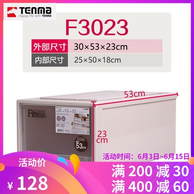 天马株式会社进口F3023抽屉式收纳箱透明塑料衣柜收纳盒抽屉柜|msdalam kategori penyatuan simpanan, Rumah Storage Appliances, kotak simpanan, kotak simpanan - dari Buy2taobao.com untuk memberikan perkhidmatan ejen Taobao profesional membeli