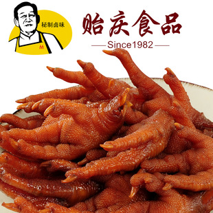  【贻庆食品】特产风味小吃卤味零食洪濑鸡爪子凤爪300g真空装