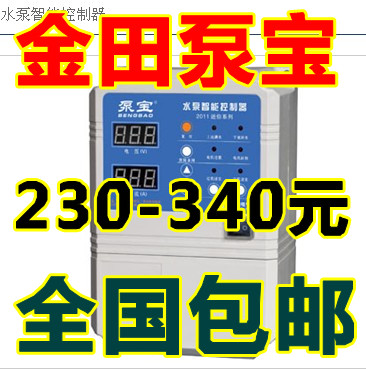 Pump treasure Kaneda MB-B1-7500D Water pump Intelligent Controller water level Sewage Control box /1-7.5KWin the Hardware/Tool , Electrical Hardware , Pump , Other types of pumps category - from Buy2taobao.com to provide professional Taobao agent buy service