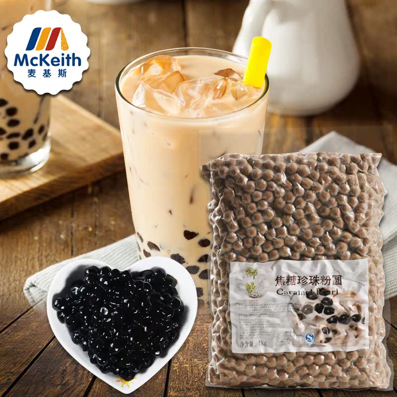 御饮焦糖珍珠粉圆 新品黄金琥珀焦糖珍珠粉圆珍珠豆奶茶专用1kg|msdalam kategori kopi/oatmeal/Dibancuh ke dalam teh, Lotus root kanji/oatmeal/minuman Chong, teh, Pearl serbuk teh susu - dari Buy2taobao.com untuk memberikan perkhidmatan ejen Taobao profesional membeli