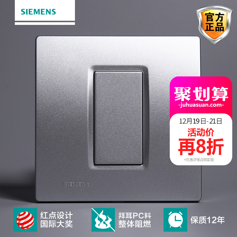 西门子开关开关面板西门子开关插座灵动系列金属银色空白面板挡板在类目 电子/电工, 开关, 单控开关中 - 来自Buy2taobao.com提供专业的淘宝代购服务