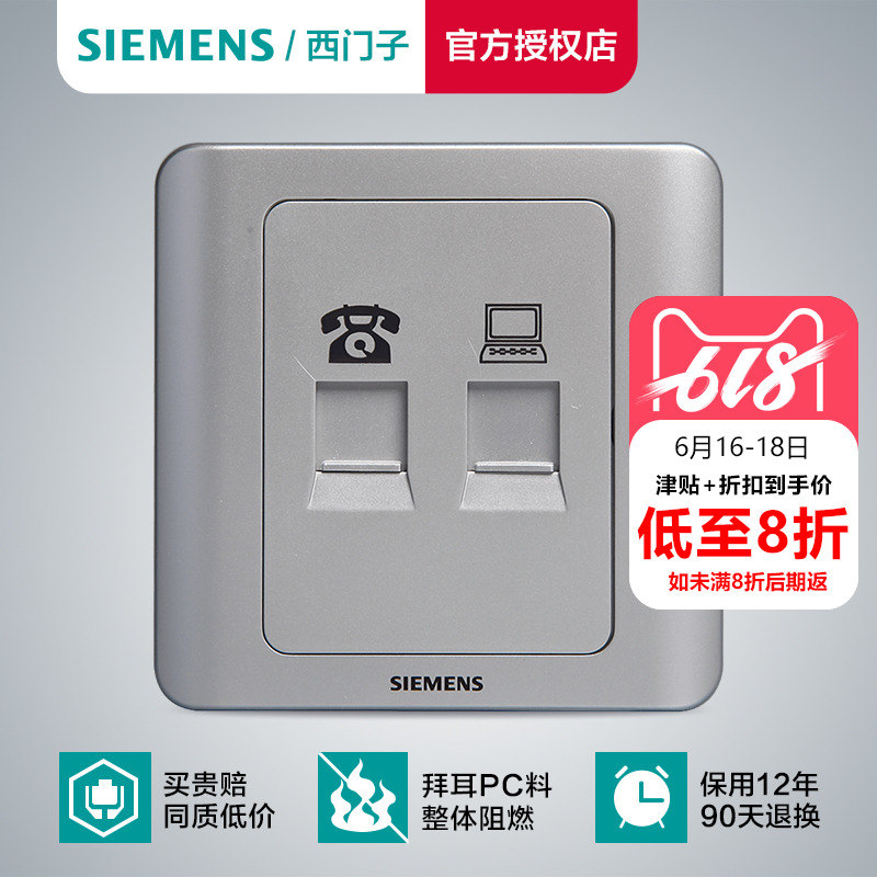 siemens switch Switch panel siemens Switch socket prospect series Telephone computer Socket panelin the Electronic/Electrician , Outlet , Computer+Phone jack category - from Buy2taobao.com to provide professional Taobao agent buy service