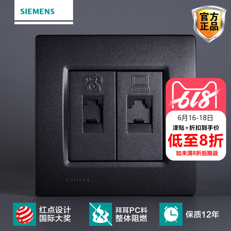 西門子開關開關面板西門子開關插座靈動系列金屬黑色電話電腦插座在類目 電子/電工, 插座, 電腦+電話插座中 - 來自Buy2taobao.com提供專業的淘寶代購服務