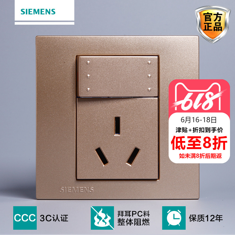siemens switch Switch panel siemens Switch socket series Champagne Gold 16 air conditioner switchin the Electronic/Electrician , Outlet , Switch Socket Set category - from Buy2taobao.com to provide professional Taobao agent buy service
