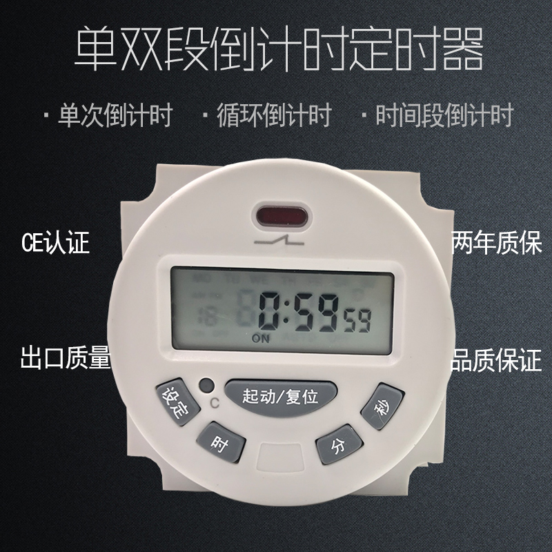 倒计时220V循环定时器110V24V12计时秒控同CN102微小型时间控制在类目 五金/工具, 节电器, 定时器中 - 来自Buy2taobao.com提供专业的淘宝代购服务