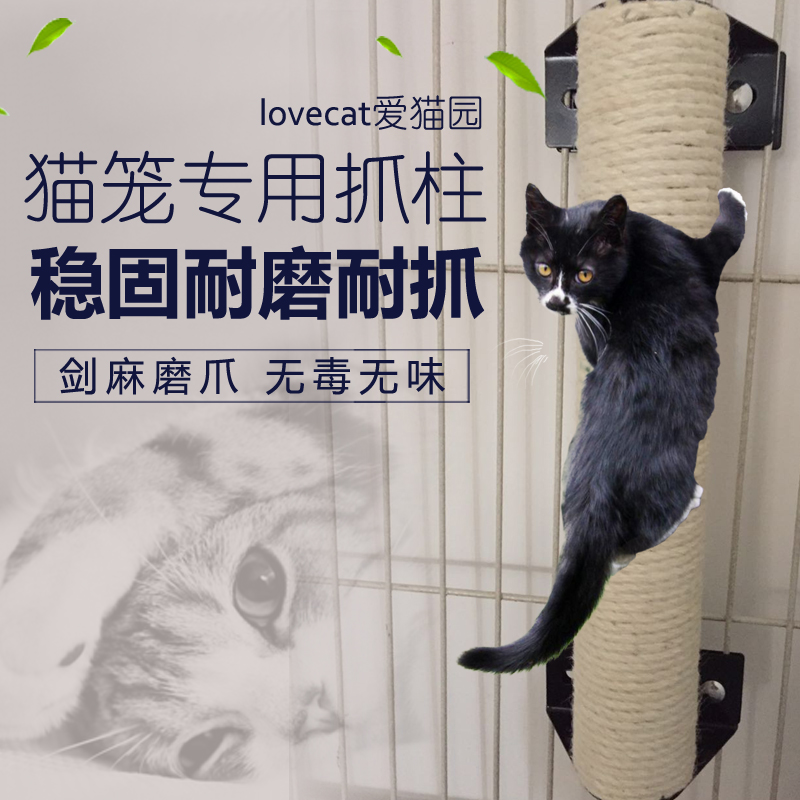 猫笼子专用天然剑麻猫抓柱猫抓板 猫咪磨爪玩具猫玩具猫爪板用品|msdalam kategori haiwan peliharaan/makanan haiwan dan bekalan, Cat/Mainan anjing, Cat Scratcher - dari Buy2taobao.com untuk memberikan perkhidmatan ejen Taobao profesional membeli