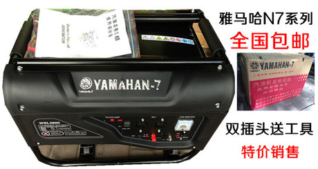 小型汽油单相家用220v微型静音手启动雅马哈