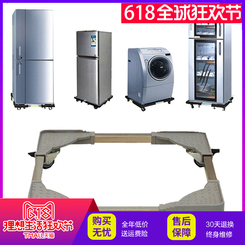 roller currency Washing machine base Tripod move Universal wheel High count Shelf fully automatic waterproof Refrigerator Bracketin the Family/Personal Cleaning Tools , Sanitary appliances/Bathroom accessories , Bathroom Jiaojia/Shelf category - from Buy2taobao.com to provide professional Taobao agent buy service