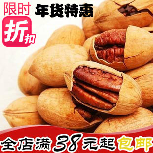  年货促销 美国长寿果碧根果仁山核桃奶油味 手剥坚果炒货 200克