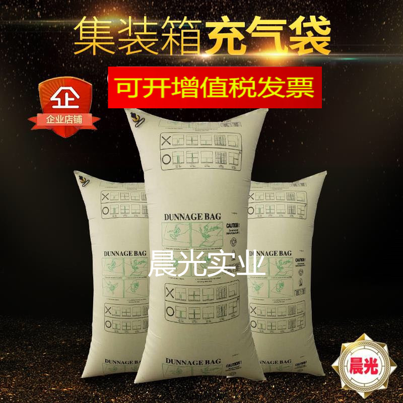 集装箱充气袋 货柜车用缓冲气囊 牛皮纸填充气柱袋 出口安全防撞|ruв категории упаковка, упаковка, пневматический мешок - от Buy2taobao.com для оказания профессиональной услуги покупки агента Taobao