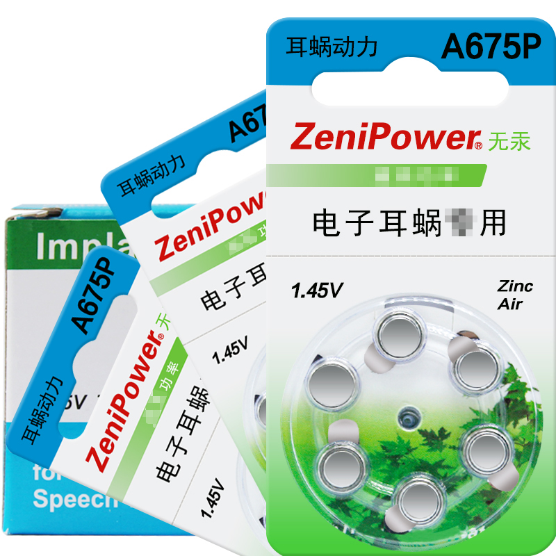 进口电子耳蜗电池A675P意大利耳窝PR44P奥地利人工耳锅电池A675P在类目 3C数码配件, 数码周边, 其它电池中 - 来自Buy2taobao.com提供专业的淘宝代购服务